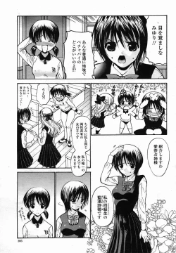 Page 205 of COMIC Momohime 2005-11