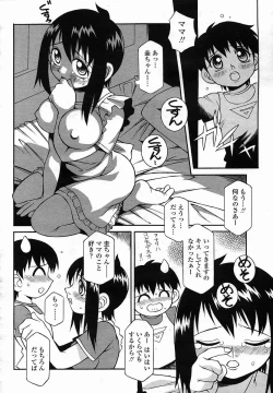 Page 220 of COMIC Momohime 2005-11