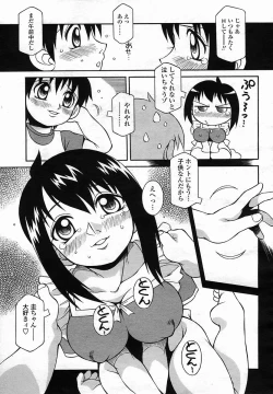 Page 221 of COMIC Momohime 2005-11