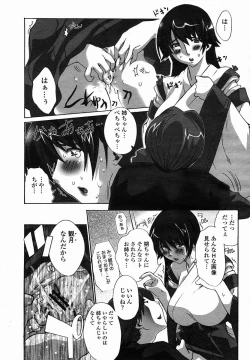 Page 255 of COMIC Momohime 2005-11