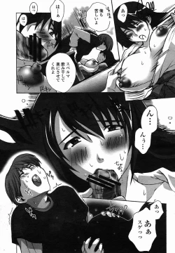 Page 259 of COMIC Momohime 2005-11
