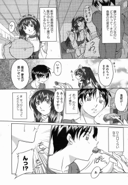 Page 289 of COMIC Momohime 2005-11