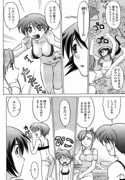 Page 330 of COMIC Momohime 2005-11