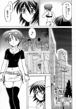 Page 331 of COMIC Momohime 2005-11