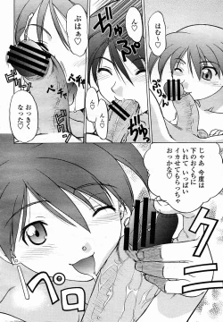 Page 338 of COMIC Momohime 2005-11