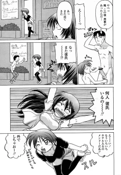 Page 339 of COMIC Momohime 2005-11