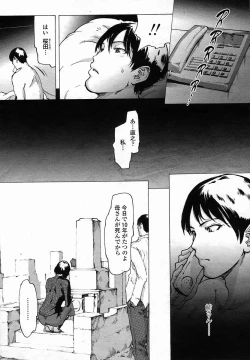 Page 33 of COMIC Momohime 2005-11