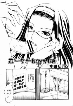 Page 343 of COMIC Momohime 2005-11