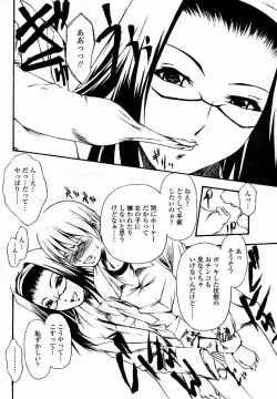 Page 350 of COMIC Momohime 2005-11