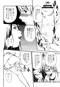 Page 354 of COMIC Momohime 2005-11