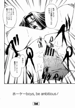 Page 356 of COMIC Momohime 2005-11