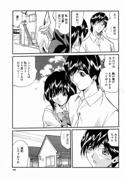 Page 393 of COMIC Momohime 2005-11