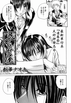 Page 409 of COMIC Momohime 2005-11