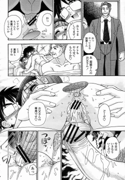 Page 434 of COMIC Momohime 2005-11