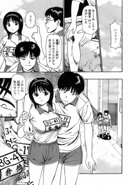 Page 457 of COMIC Momohime 2005-11