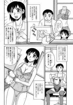 Page 472 of COMIC Momohime 2005-11