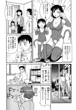 Page 473 of COMIC Momohime 2005-11