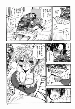Page 51 of COMIC Momohime 2005-11