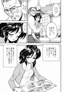 Page 71 of COMIC Momohime 2005-11