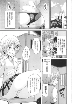 Page 11 of Dangyakukei Joshi