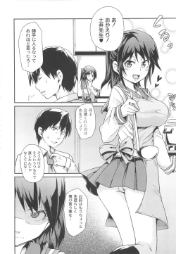 Page 128 of Dangyakukei Joshi