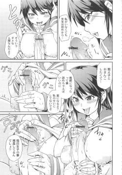 Page 137 of Dangyakukei Joshi