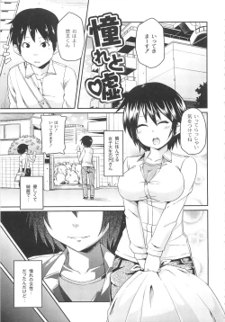 Page 167 of Dangyakukei Joshi