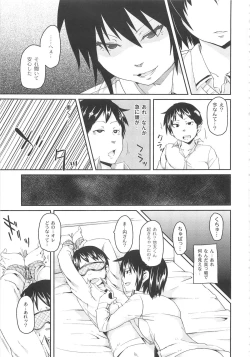 Page 173 of Dangyakukei Joshi