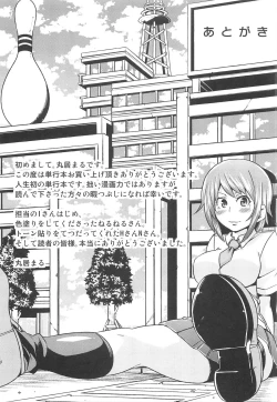 Page 185 of Dangyakukei Joshi