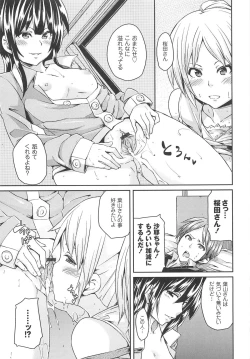 Page 63 of Dangyakukei Joshi