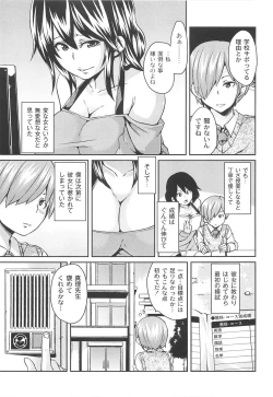 Page 77 of Dangyakukei Joshi