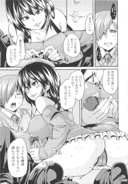 Page 81 of Dangyakukei Joshi