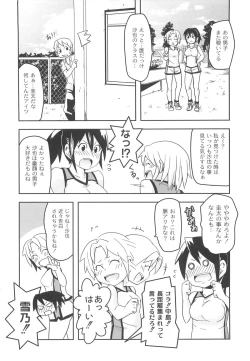 Page 94 of Dangyakukei Joshi