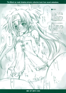 Page 3 of MIX-UP CM74