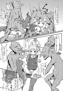 Page 17 of Seidorei Eif ha Kokyou no Haha no Yume wo Miruka