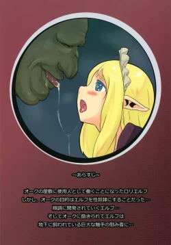 Page 32 of Seidorei Eif ha Kokyou no Haha no Yume wo Miruka