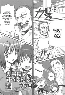 Download Iin-chou wa Suppon Pon | The Class Rep is Buck Naked