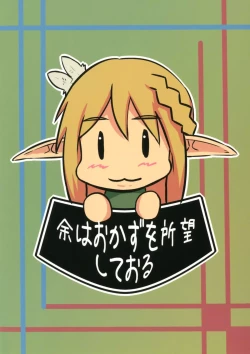 Page 16 of 2011nen Ishukan no Tabi