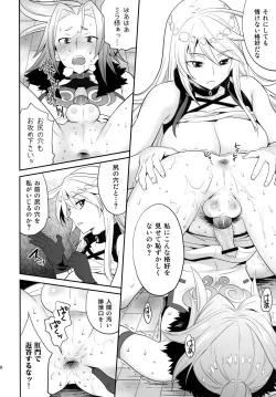 Page 18 of Milla-sama to Shiroku Betatsuku Nanika