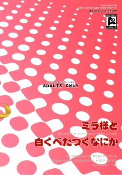 Page 32 of Milla-sama to Shiroku Betatsuku Nanika