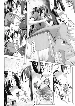 Page 8 of SukiSuki ☆ Elizabeth