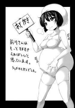 Page 25 of Denpa Onna to Yoru no Oshigoto