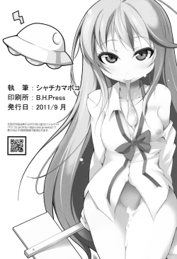 Page 26 of Denpa Onna to Yoru no Oshigoto