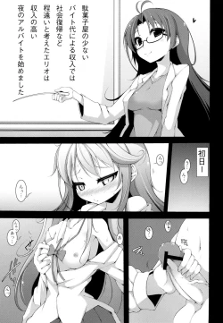 Page 3 of Denpa Onna to Yoru no Oshigoto
