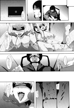 Page 21 of Mangaka Joshidaisei Rinkan