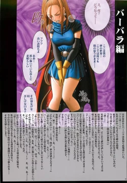 Page 30 of DQ Nightmare