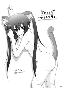 Page 33 of Houkago XX Time