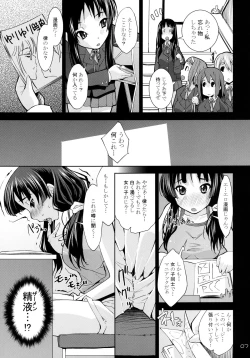 Page 7 of Houkago XX Time