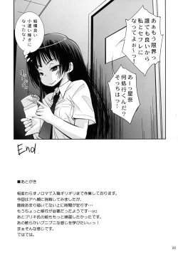 Page 25 of Boku wa Niku Mashi Abura Sukuname