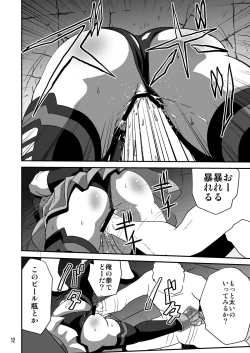 Page 12 of Storage Bind 2